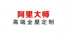 阿里大师