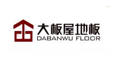 大板屋地板