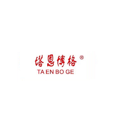 塔恩博格
