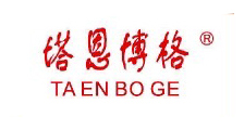 塔恩博格