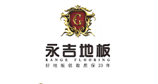 永吉地板