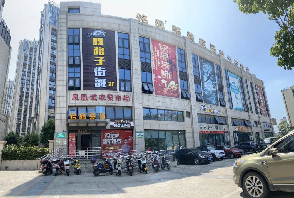 湖州铭品装饰
